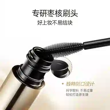 卡姿兰 轻羽睫毛膏 防水卷翘不晕染