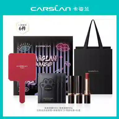 卡姿兰 口红礼盒 唇釉唇膏唇蜜彩妆套装 自然雾面