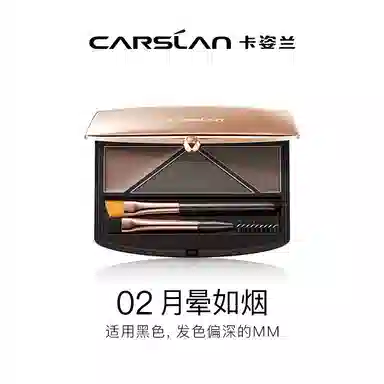 卡姿兰 高分造型三合一眉妆盘 修饰眉形