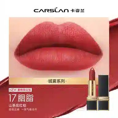 卡姿兰 挚臻双芯唇膏口红 缎光 气色不脱妆保湿润泽显白