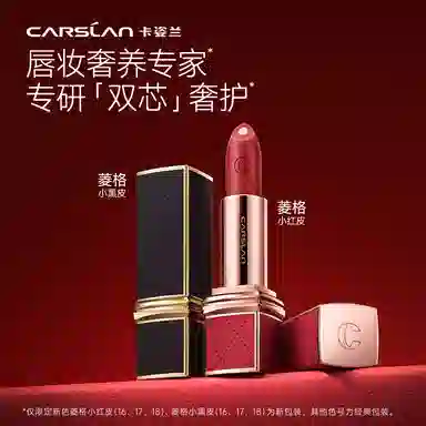 卡姿兰 挚臻双芯唇膏口红 缎光 气色不脱妆保湿润泽显白