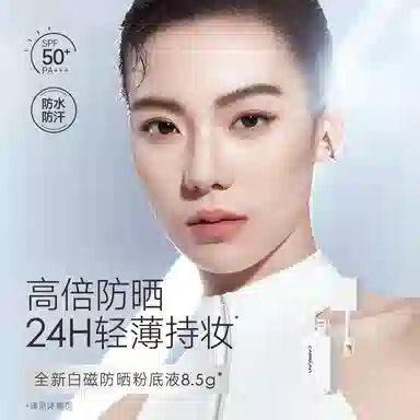SPF50+ PA++ 8.5g*1