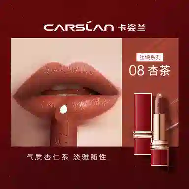 卡姿兰 挚臻双芯唇膏口红 缎光 气色不脱妆保湿润泽显白
