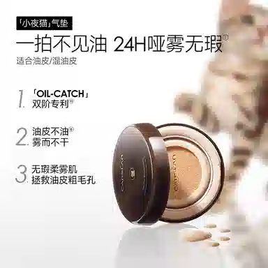 卡姿兰 镇店星品礼盒彩妆套装 控油自然不脱妆服帖气色提亮肤色 气垫粉饼定妆喷雾