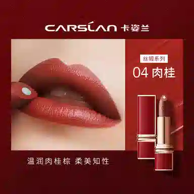 卡姿兰 挚臻双芯唇膏口红 缎光 气色不脱妆保湿润泽显白