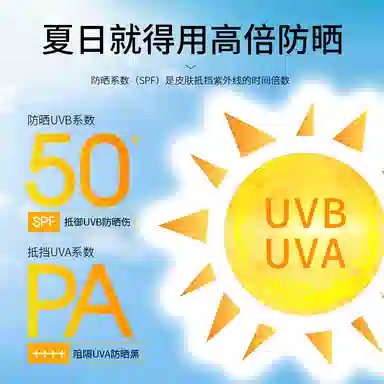 SPF50+PA++ 30g