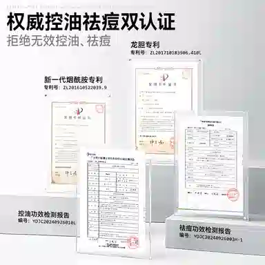 麦芙迪 控油抗痘焕能乳 清爽型 保湿修护控油提亮淡痘印清爽滋润祛痘舒缓