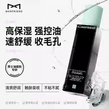 麦芙迪 男士控油礼盒礼袋护肤水乳套装 保湿修护去角质控油清洁清爽滋润祛痘舒缓补水