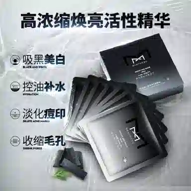 麦芙迪 男士控油礼盒礼袋护肤水乳套装 保湿修护去角质控油清洁清爽滋润祛痘舒缓补水