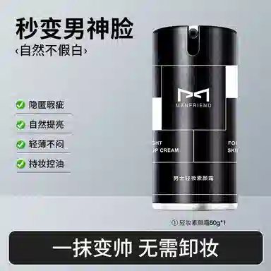 麦芙迪 浪漫表白礼盒手提袋控油祛痘系列洁面水乳护肤套装 保湿修护去角质去黑头控油深层清洁清爽祛痘祛粉刺补水