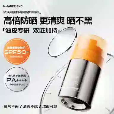 麦芙迪 臻萃美白亮肤礼盒装 水乳面霜洗面奶素颜霜防晒乳霜护肤套装 保湿去黑头提亮美白补水防晒 遮瑕痘印黑眼圈哑光定妆持久控油
