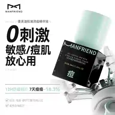 麦芙迪 男士美白亮肤礼盒 护肤套装 淡斑美白补水保湿滋润控油提亮肤色 洁面乳+爽肤水+面霜