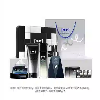 麦芙迪 男士美白亮肤礼盒 护肤套装 淡斑美白补水保湿滋润控油提亮肤色 洁面乳+爽肤水+面霜