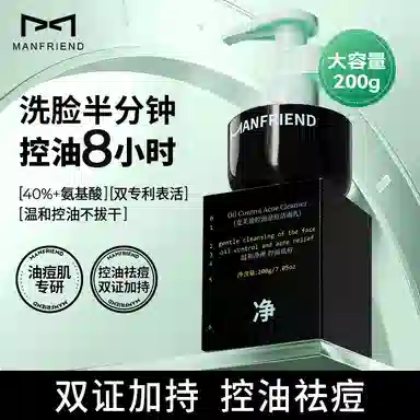 麦芙迪 浪漫表白礼盒手提袋控油祛痘系列洁面水乳护肤套装 保湿修护去角质去黑头控油深层清洁清爽祛痘祛粉刺补水