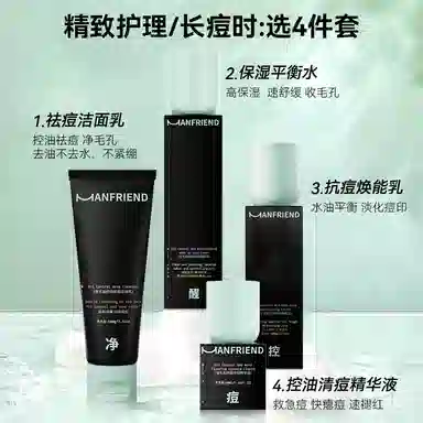 麦芙迪 浪漫表白礼盒手提袋控油祛痘系列洁面水乳护肤套装 保湿修护去角质去黑头控油深层清洁清爽祛痘祛粉刺补水