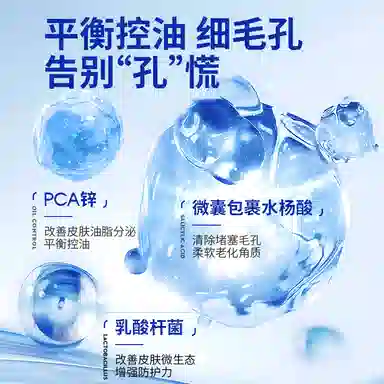 麦芙迪 净透控油清洁 涂抹式面膜泥膜 去黑头收缩毛孔清爽祛粉刺