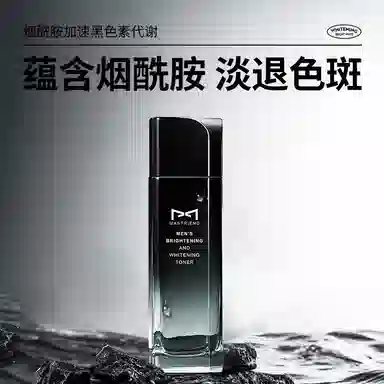 麦芙迪 男士美白亮肤礼盒 护肤套装 淡斑美白补水保湿滋润控油提亮肤色 洁面乳+爽肤水+面霜