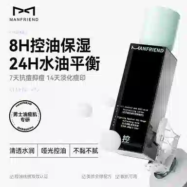 麦芙迪 男士美白亮肤礼盒 护肤套装 淡斑美白补水保湿滋润控油提亮肤色 洁面乳+爽肤水+面霜