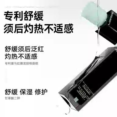 麦芙迪 男士控油保湿醒肤水爽肤水 保湿修护控油收缩毛孔清爽滋润舒缓补水 干皮敏皮油痘肌适用