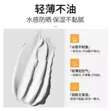 SPF50+PA++ 30g