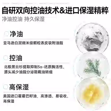 麦芙迪 控油抗痘焕能乳 清爽型 保湿修护控油提亮淡痘印清爽滋润祛痘舒缓