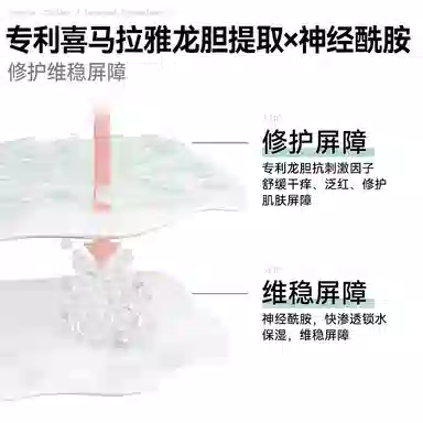 麦芙迪 控油抗痘焕能乳 清爽型 保湿修护控油提亮淡痘印清爽滋润祛痘舒缓
