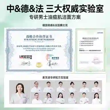 麦芙迪 男士洗面奶洁面祛痘补水套装 保湿修护去角质去黑头水润淡痘印清洁清爽控油祛痘祛粉刺舒缓补水 温和无刺激