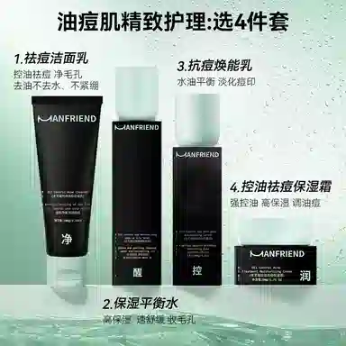 麦芙迪 浪漫表白礼盒手提袋控油祛痘系列洁面水乳护肤套装 保湿修护去角质去黑头控油深层清洁清爽祛痘祛粉刺补水