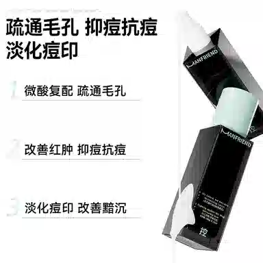 麦芙迪 控油抗痘焕能乳 清爽型 保湿修护控油提亮淡痘印清爽滋润祛痘舒缓