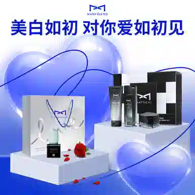 麦芙迪 男士美白亮肤礼盒 护肤套装 淡斑美白补水保湿滋润控油提亮肤色 洁面乳+爽肤水+面霜