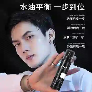 麦芙迪 有效控油男士护肤套装 深层清洁祛痘补水保湿滋润清爽去黑头淡痘印