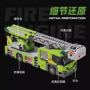 TURNTABLE LADDER FIRE ENGINE 824pcs YMXJM66038
