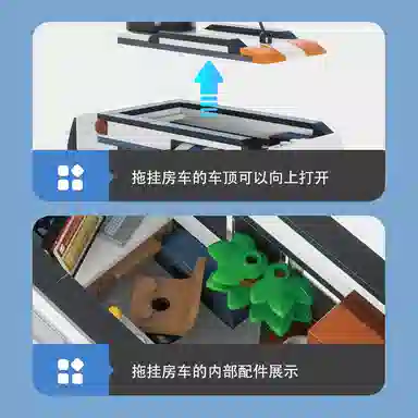 TRAVEL TAILER 393pcs YMXJM66117