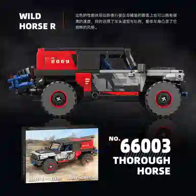 WILD HORSE R 438pcs YMXJM66003