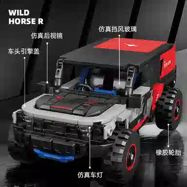 WILD HORSE R 438pcs YMXJM66003