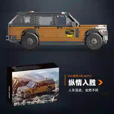 REAL TRAVELLER P400 SUV 398pcs YMXJM66013