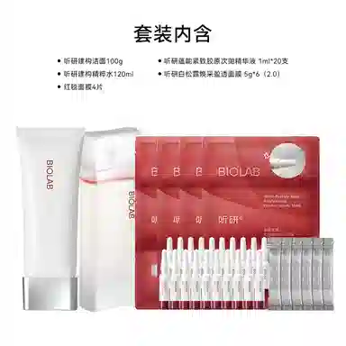 听研 听研建构系列护肤套装 修护清洁