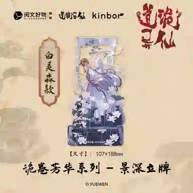 Kinbor