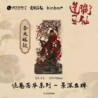 Kinbor