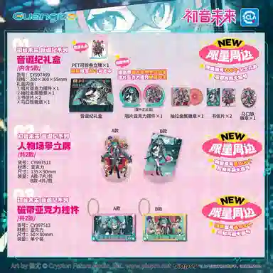 广博 初音未来音诞纪二次元套装 谷圈礼盒