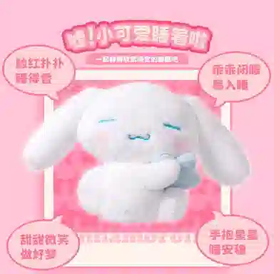 E-STRONG x Sanrio 23cm