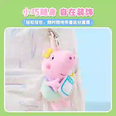 E-STRONG x PEPPA PIG 16.5cm12cm