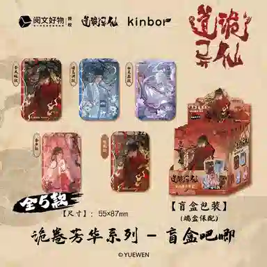 Kinbor 5