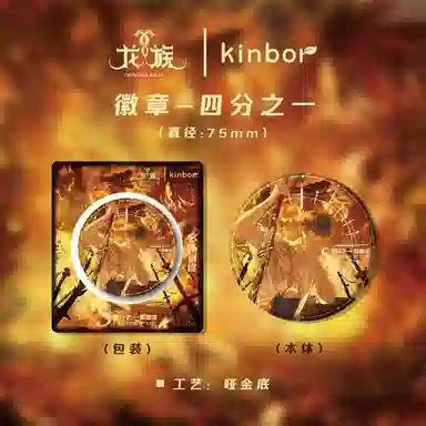 Kinbor