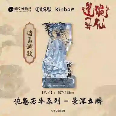 Kinbor