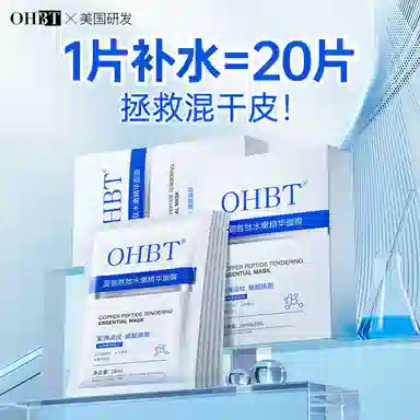 OHBT 200ml