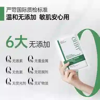 OHBT Face Mask