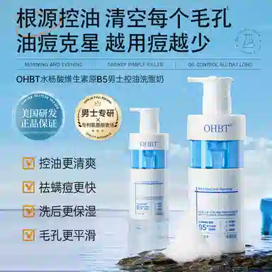 OHBT 200ml