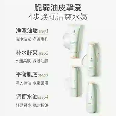 袋鼠妈妈 茶树净颜调理四件护肤套装 控油补水保湿 敏感肌 油皮 可用 洗面奶+细肤水+精华露+调肌乳