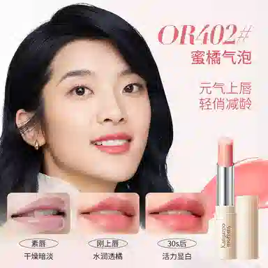 袋鼠妈妈 亲亲淡彩口红  变色唇膏 滋润 敏感肌可用